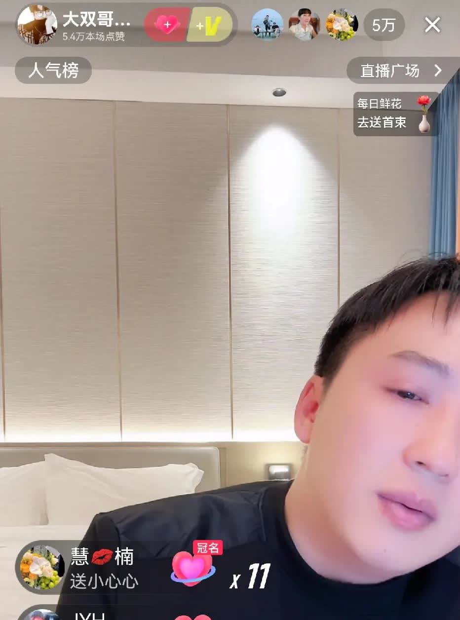 大双和喜梅离婚后的第一场直播时，公屏上仍有许多粉丝呼吁他们复合，当然也有嘲笑他的