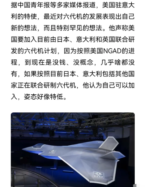 美国不是降低姿态、而是被中国打到了低姿态、如果中国不研制六代机出来、美国肯定还是牛逼哄哄的