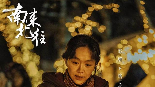 《南来北往》：角色魅力大揭秘，演绎别样烟火气