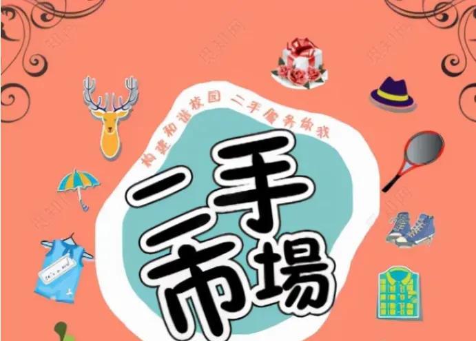 一个物品，但凡只要使用过了，成为“二手货”，便不值钱了。5年多前，家里买了一台3