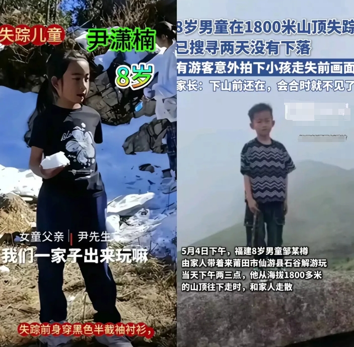不比不知道，一比吓一跳！福建和云南失踪的两个孩子，有几点惊人相似！

1、都在半