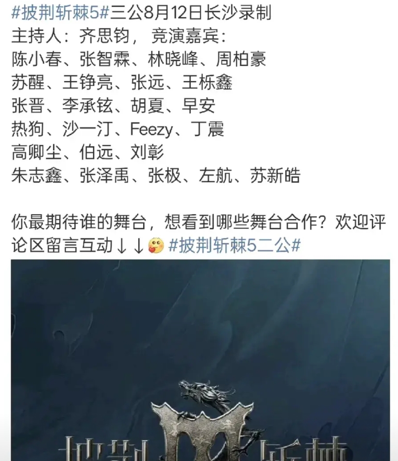 披荆斩棘5这个阵容实在是太无语了！

陈小春，张智霖，张晋，李承铉不都去过了？而