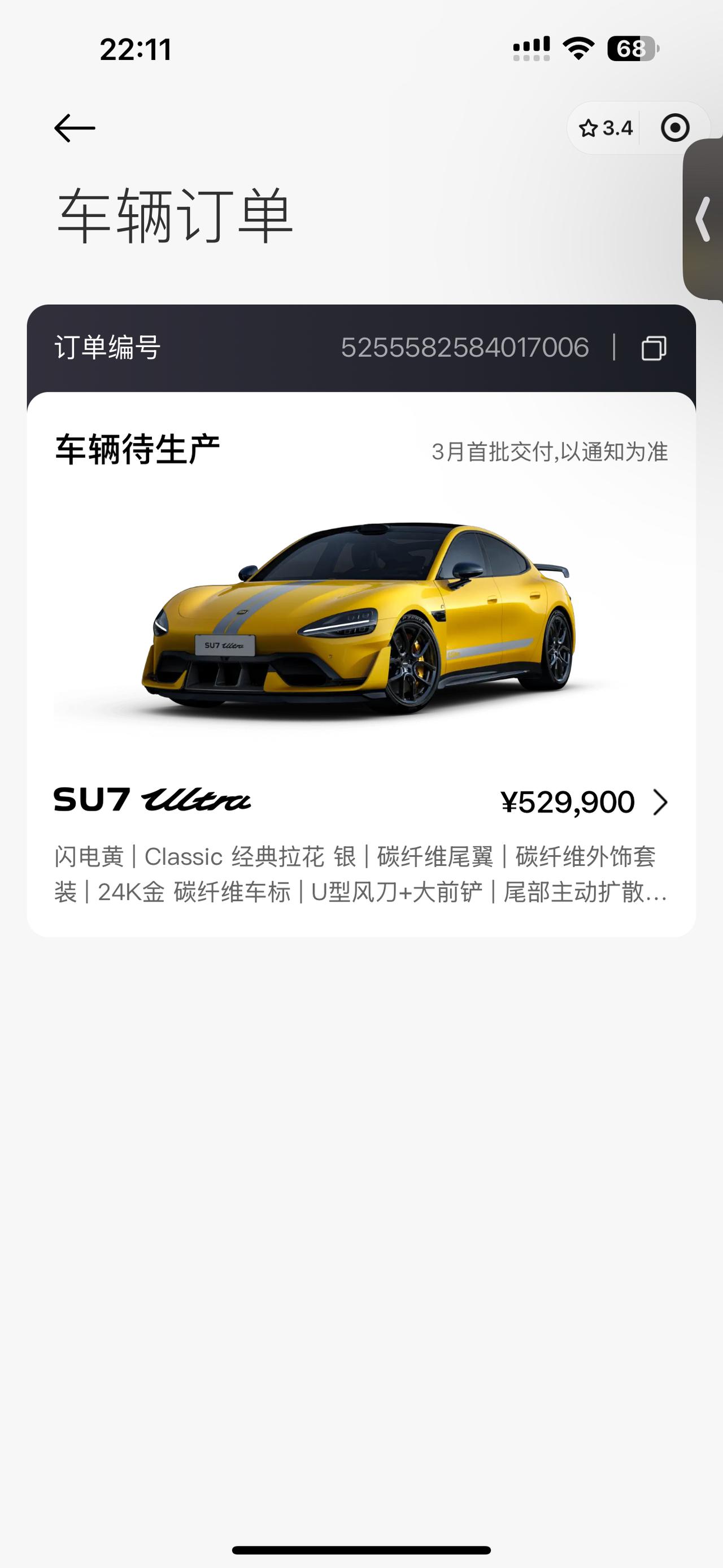 小米SU7 Ultra