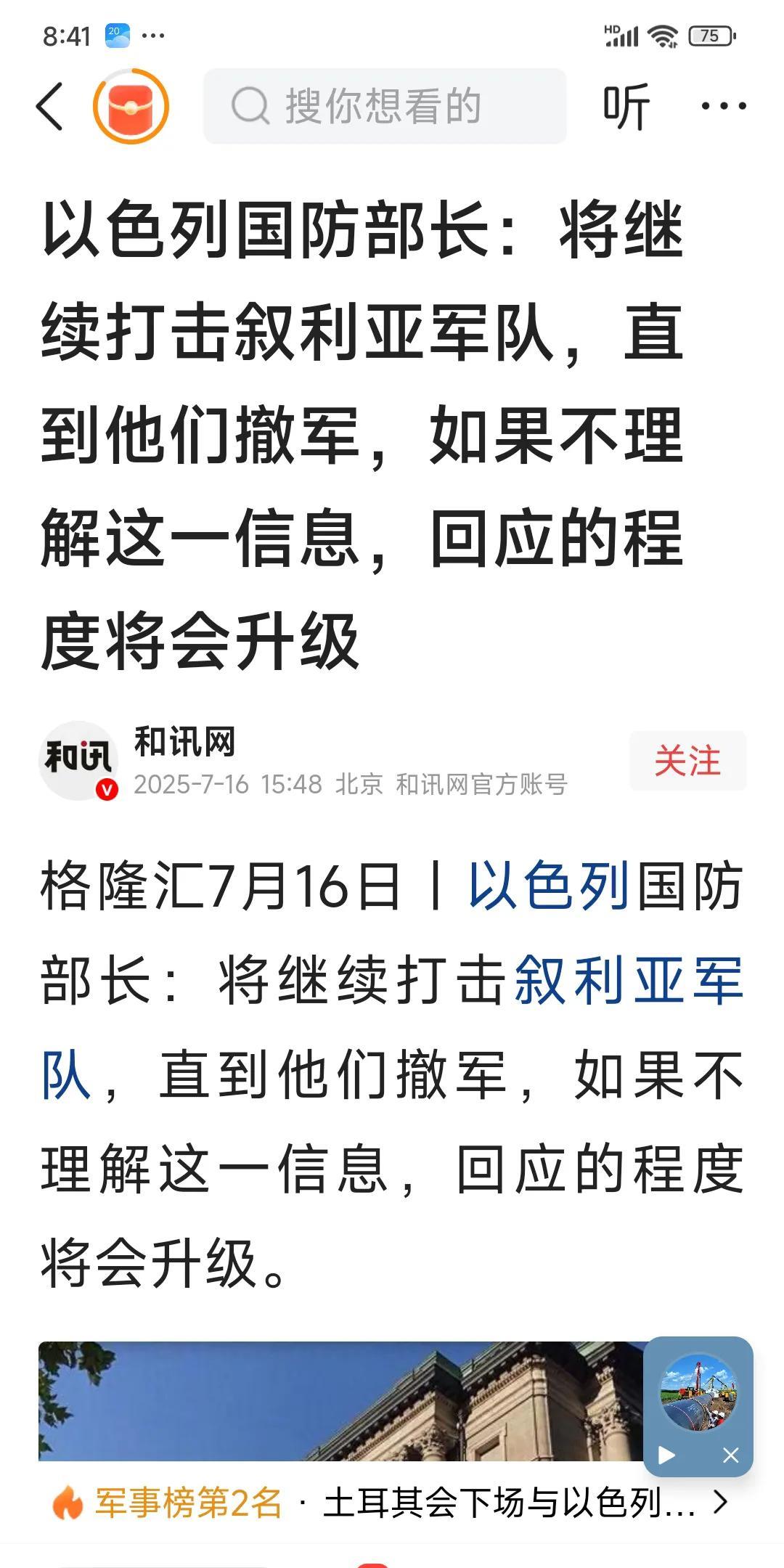 叙利亚：我们冤啊，都拥抱文明了，怎么文明还“打击”我们？