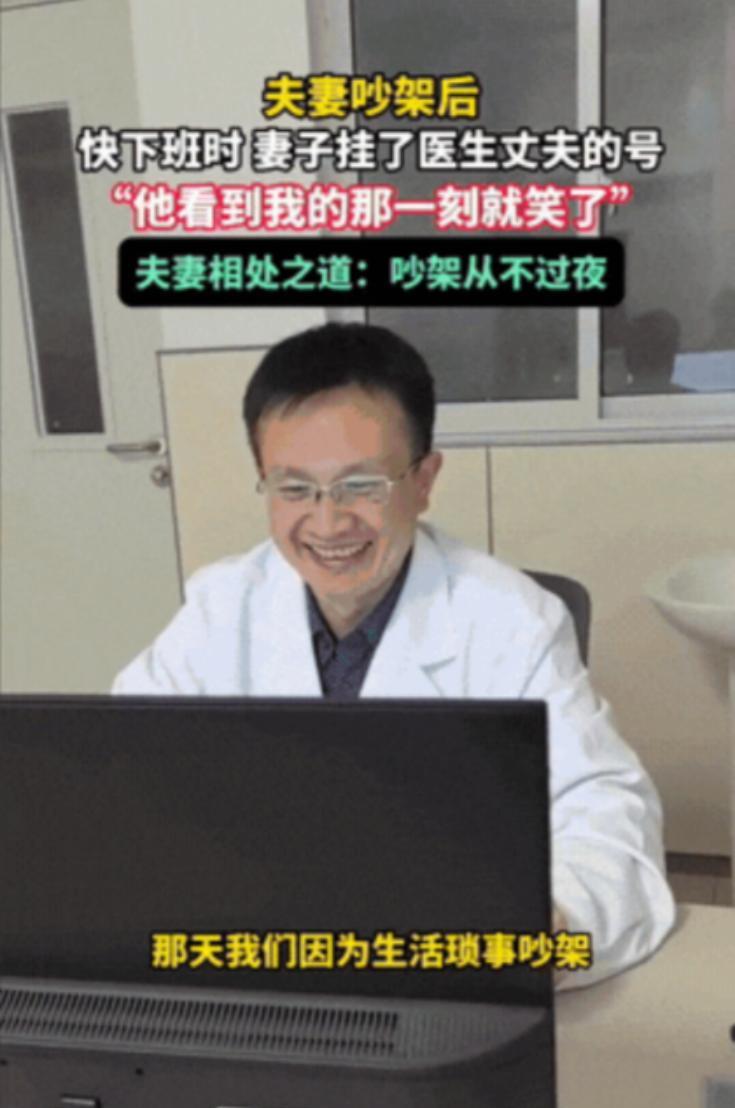 太暖了！临沂一女子和老公拌嘴后，但因为丈夫是外科医生，担心他带情绪上夜班，特意下