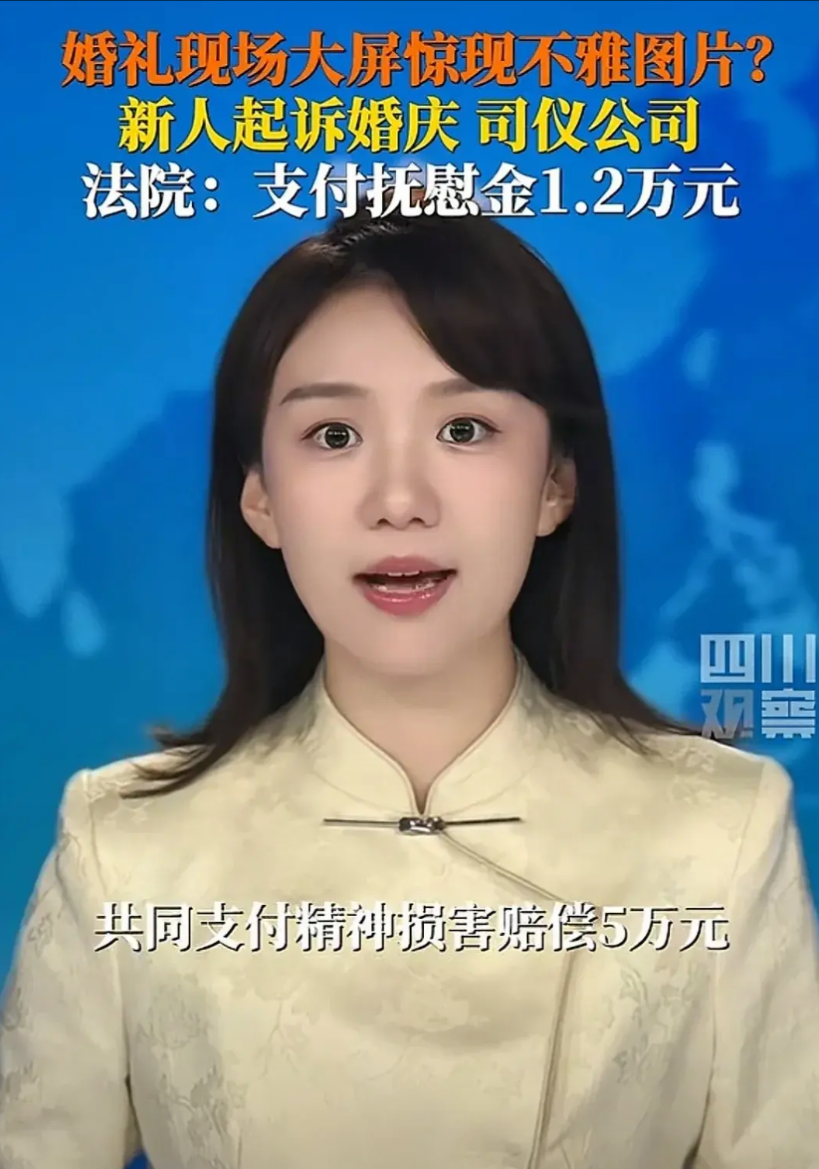 上海，一对新人正在举行婚礼，现场有600多位宾客，大屏幕正在播放新郎新娘相识相爱