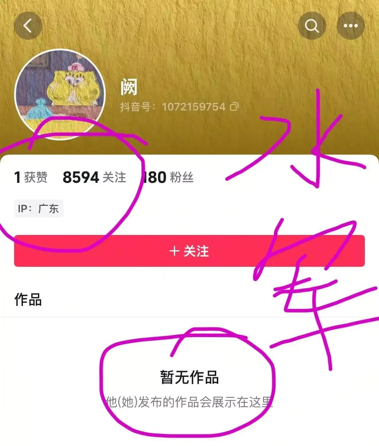 刘维伟的瓜今天爆出来，都是幕后水军在操作。
在青岛队和浙江稠州队季后赛比赛前一天