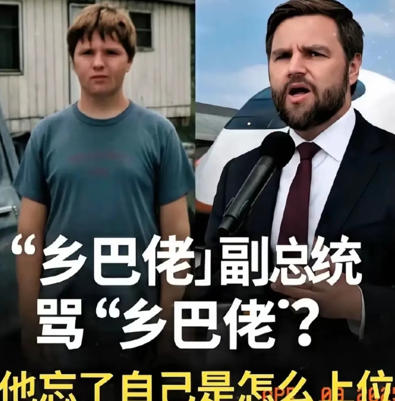 外国记者问高志凯：万斯做了关于“中国乡巴佬”的演讲，你如何看待他在这方面的行为？