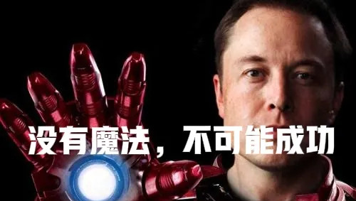 马斯克从政没戏，国籍是硬伤











嘿，大家听说了吗？那个火星狂人