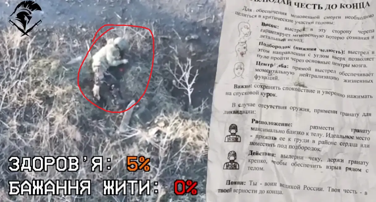 又又又一名俄军士兵选择了自杀，右侧的内容是从俄军士兵身上搜出来的自杀指导手册。