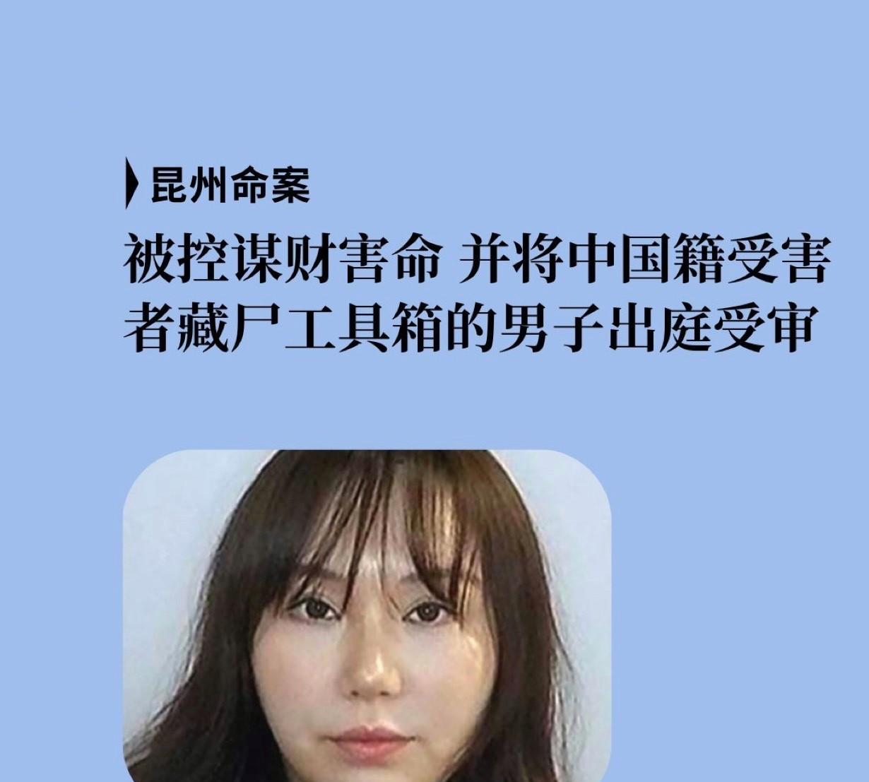 一名被控谋杀罪的26岁男子Yang Zhao案件在澳大利亚昆士兰州布里斯班开庭审