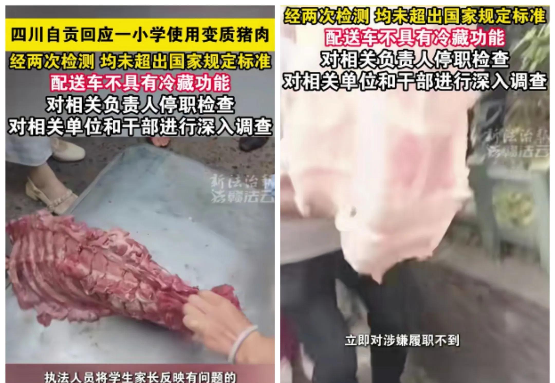 四川小学臭猪肉后续来了，很多人都猜中了！  这起事件的后续发展，如同一个充满悬念