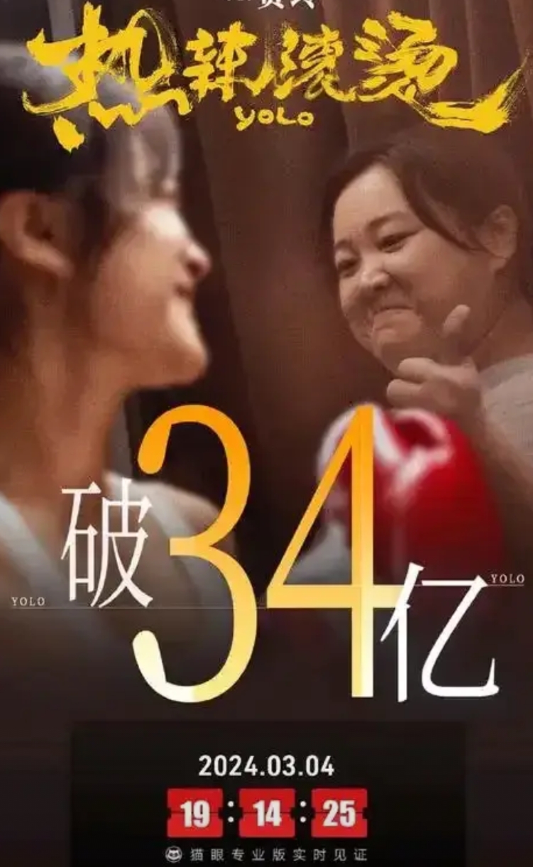 我发现一个现象！

无论是《热辣滚烫》还是《哪吒2》，从电影院下架后，转战影视平