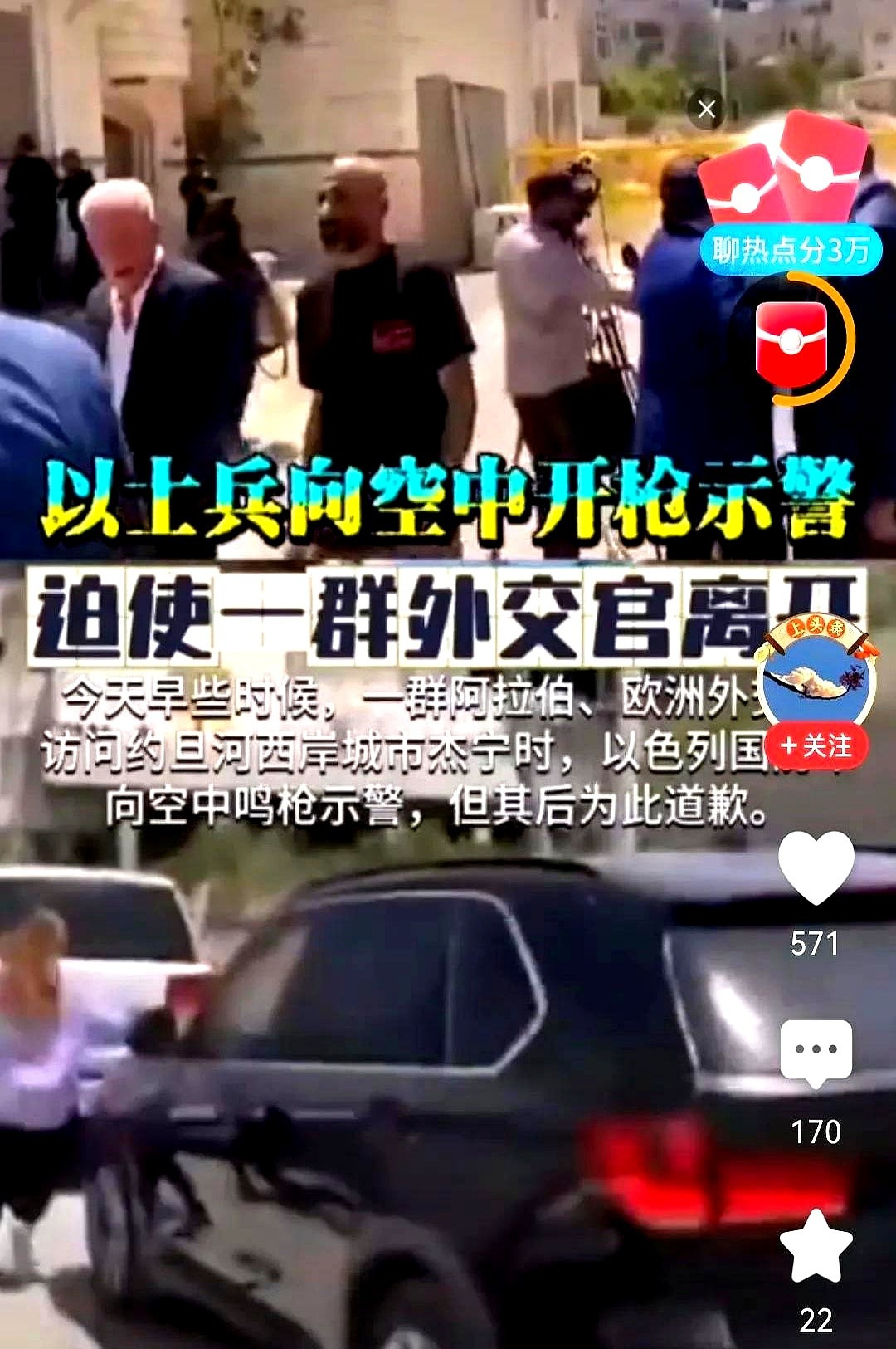 西方对待以色列的态度让人心寒











真让人气炸了，以色列竟然对着