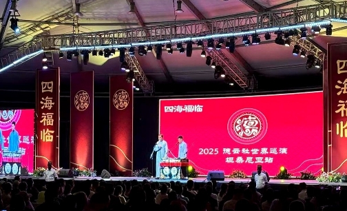 德云社坦桑尼亚的演出已经落下帷幕，现场气氛如何？上座率又如何呢？

从观众晒出的