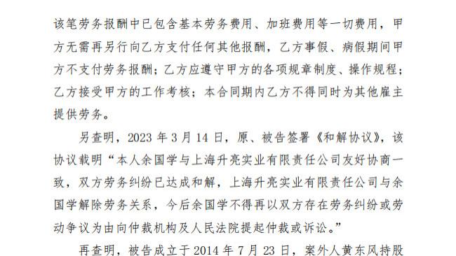 上海一劳动者权益争议事件：公平诉求下的维权之路，正义何时能落地？