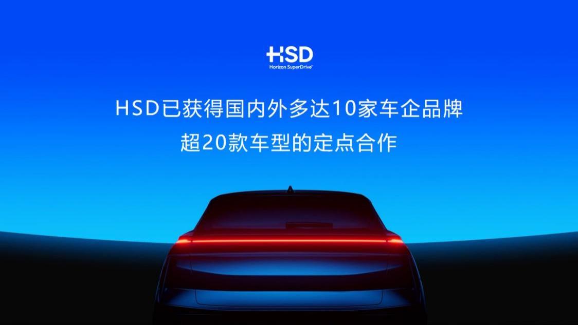 首批量产车型齐聚广州车展，地平线HSD引领城区辅助驾驶“标配”普及