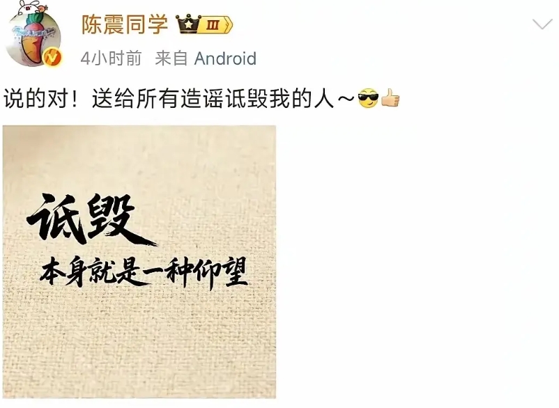 陈震大哥发了一条朋友圈，下面3点了解一下。

第一，陈震一直对小米的汽车不怎么感