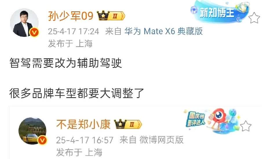 “智驾”改成“辅助驾驶”是好事，监管力度更加严格也是好事。
智驾经历了野蛮生长