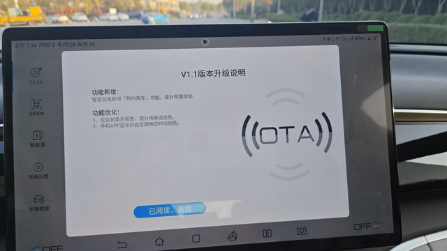 宋Pro冠军版升级了
升级内容如图，有没有已经升级的小伙伴，升级后感觉怎么样。