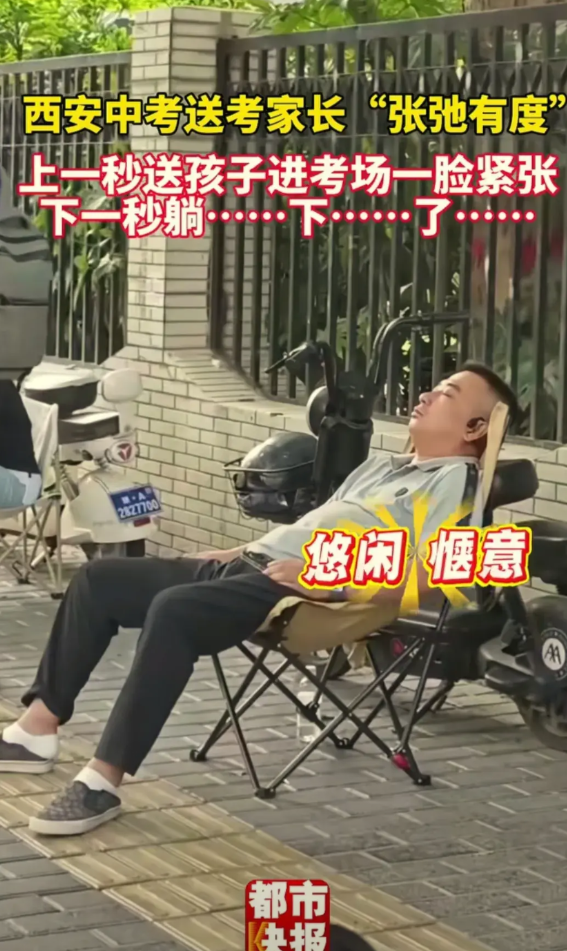 陕西西安陪孩子中考的家长，看孩子进考场时还一脸紧张，等孩子进了考场，就松弛下来，