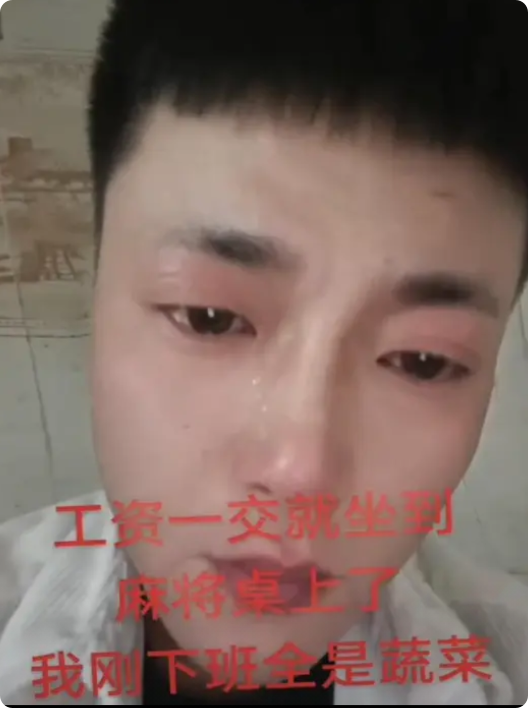 “这根本就不是过日子的媳妇！”近日，安徽一男子，哭着表示，他每个月工资7000块