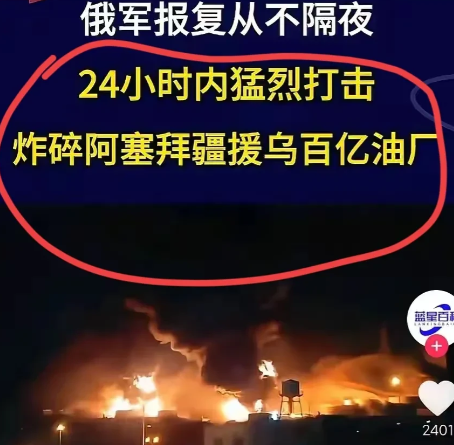 俄罗斯被逼无奈，对阿塞拜疆出手了！

忍无可忍，无需再忍，俄罗斯现在太可怜了，周