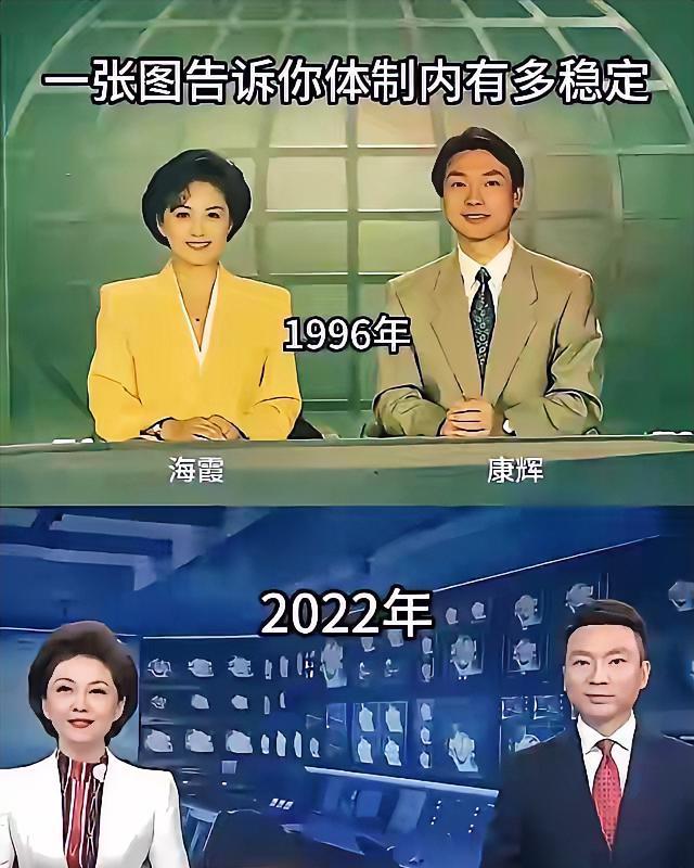 海霞和康辉，体内制就是稳定，人也越来越精神