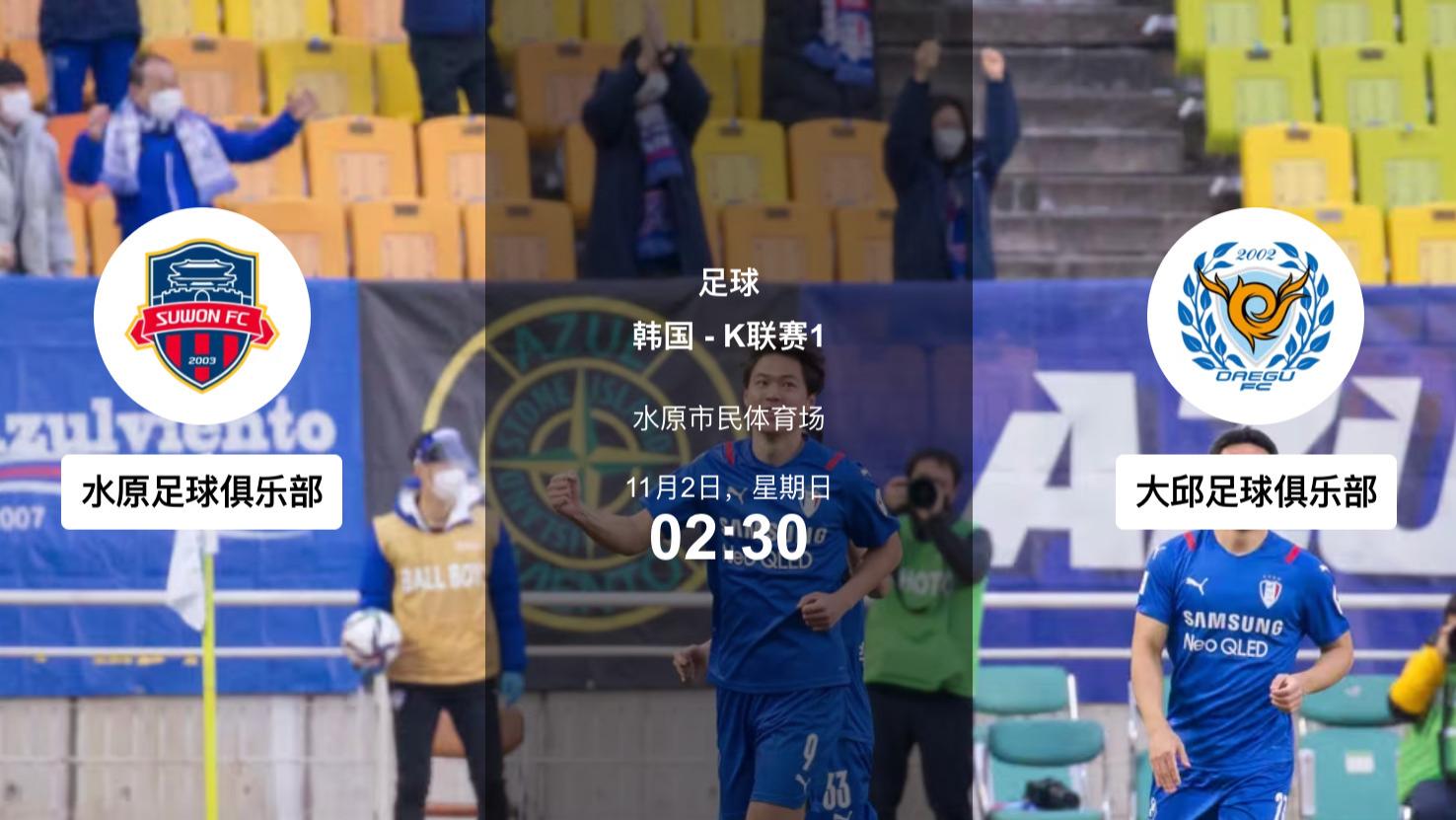 11.2足球赛事解析：三地控压夜｜节拍、半空间与快反的多维博弈？