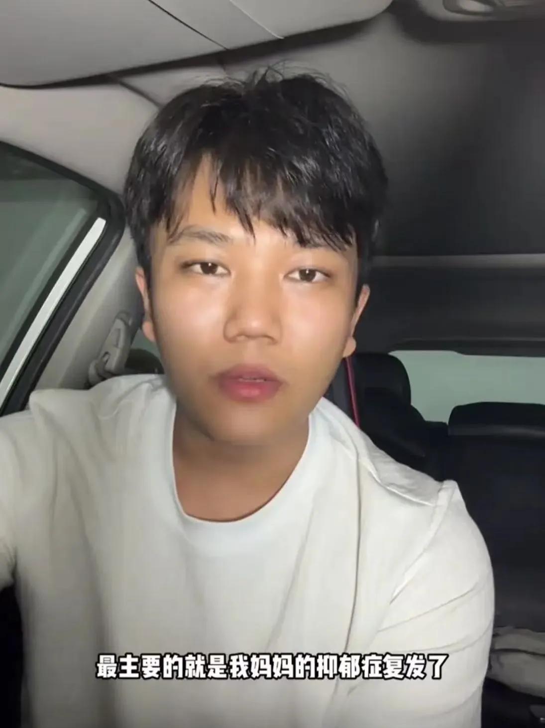 解清帅哭诉母亲抑郁症，评论却全是吐槽：寻亲的尽头是带货？



这段视频，解清帅