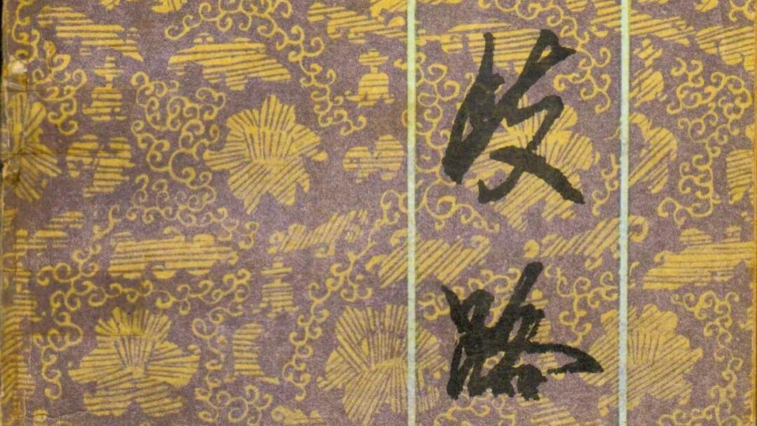 陈桂声：关于《歧路灯》研究的几点思考