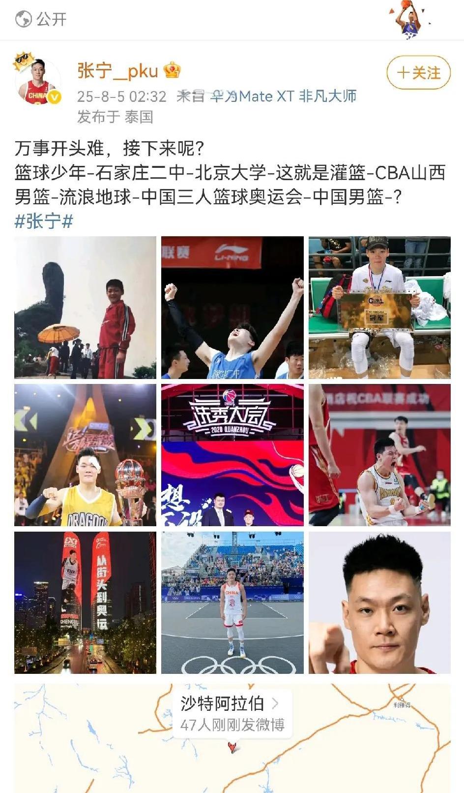 张宁疑似对没能进入中国男篮12人大名单表达不满？
张宁写了万事开头难接下来呢？还