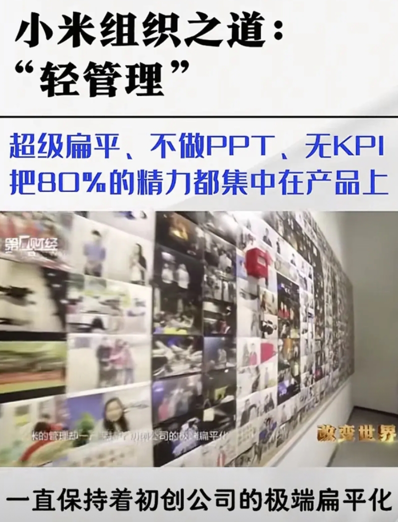 万维网已死，互联网永生。小米从小做大，做优做强不是偶然的，体现了互联网公司的特点