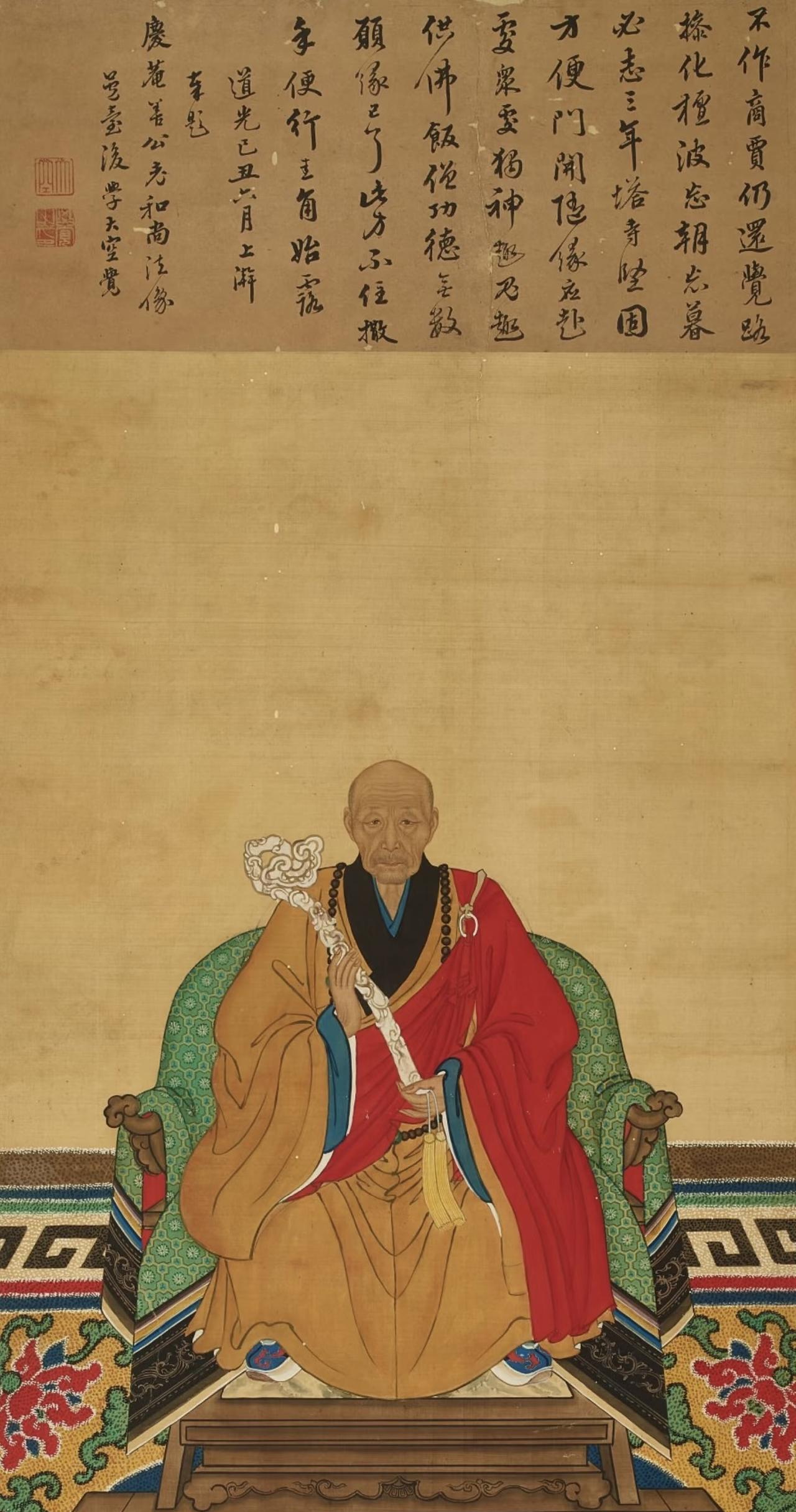 庆菴法师