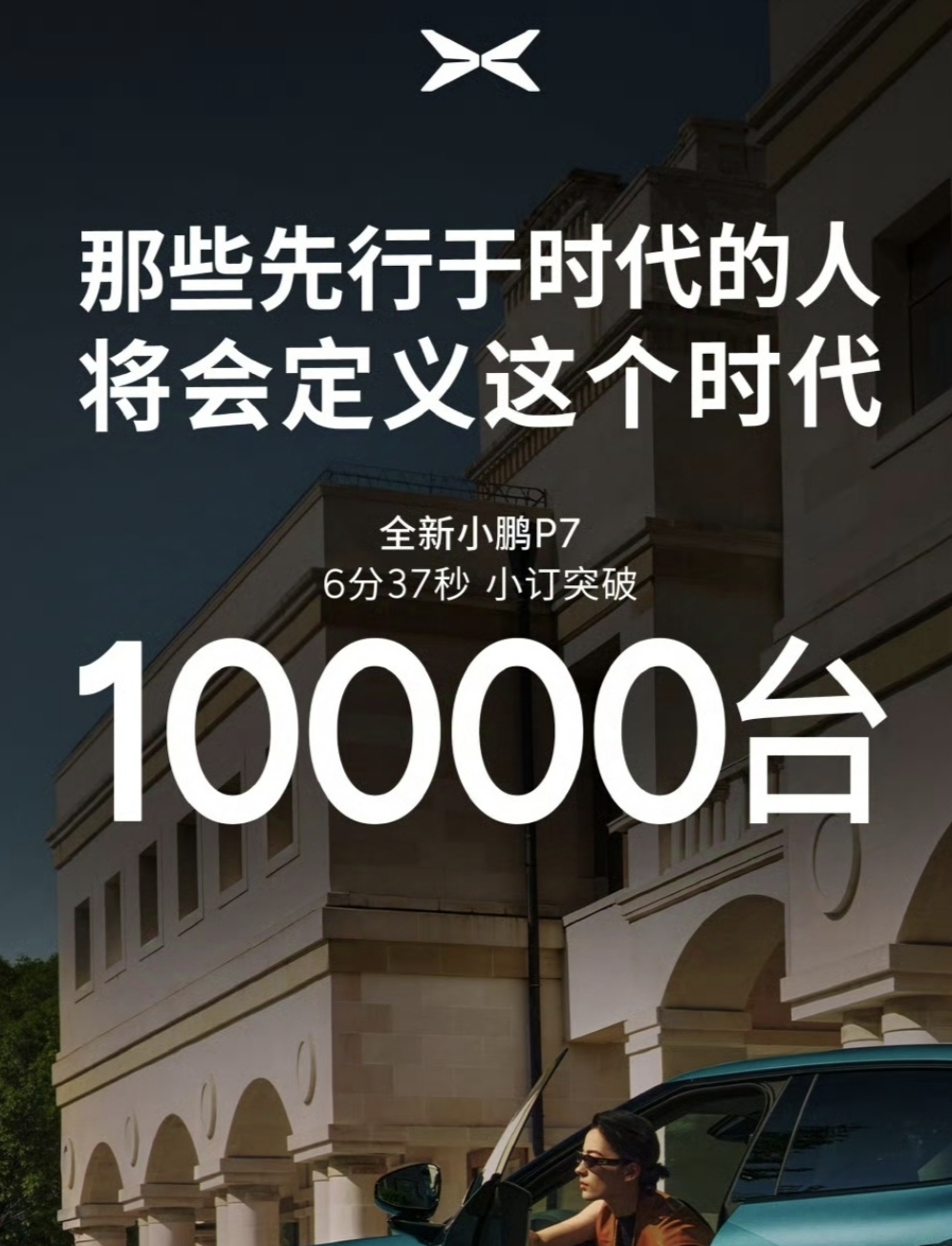 没有对比就没有差距！

理想L6：72小时，订单突破10000台。
问界M7：1