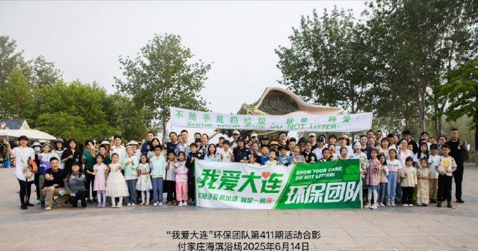 在向苏超致敬借地说一句，在“足球城”大连球迷自发捡垃圾早已成为“继承型”习惯！
