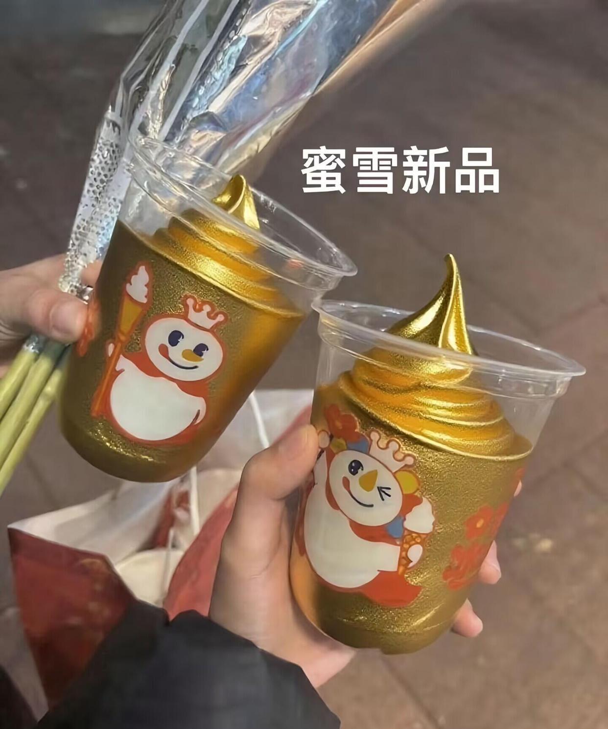 要说最近吃货圈子里刮起的一阵风，就不得不提那个所谓的“黄金隐藏款”冰淇淋了。这玩