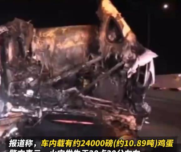 美国真是祸不单行，原本就严重缺蛋，结果运输鸡蛋的卡车还意外着火。
是不是真的意外