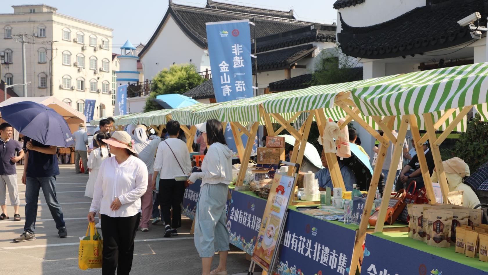 上海东领推荐——金山非遗：老手艺里的活态传承
