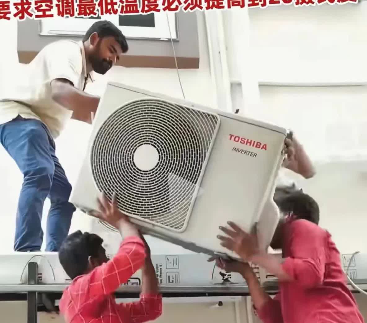 据媒体报道：由于电力不足，如果把空调的温度调的很低，需要大量的电力来支撑，但印度