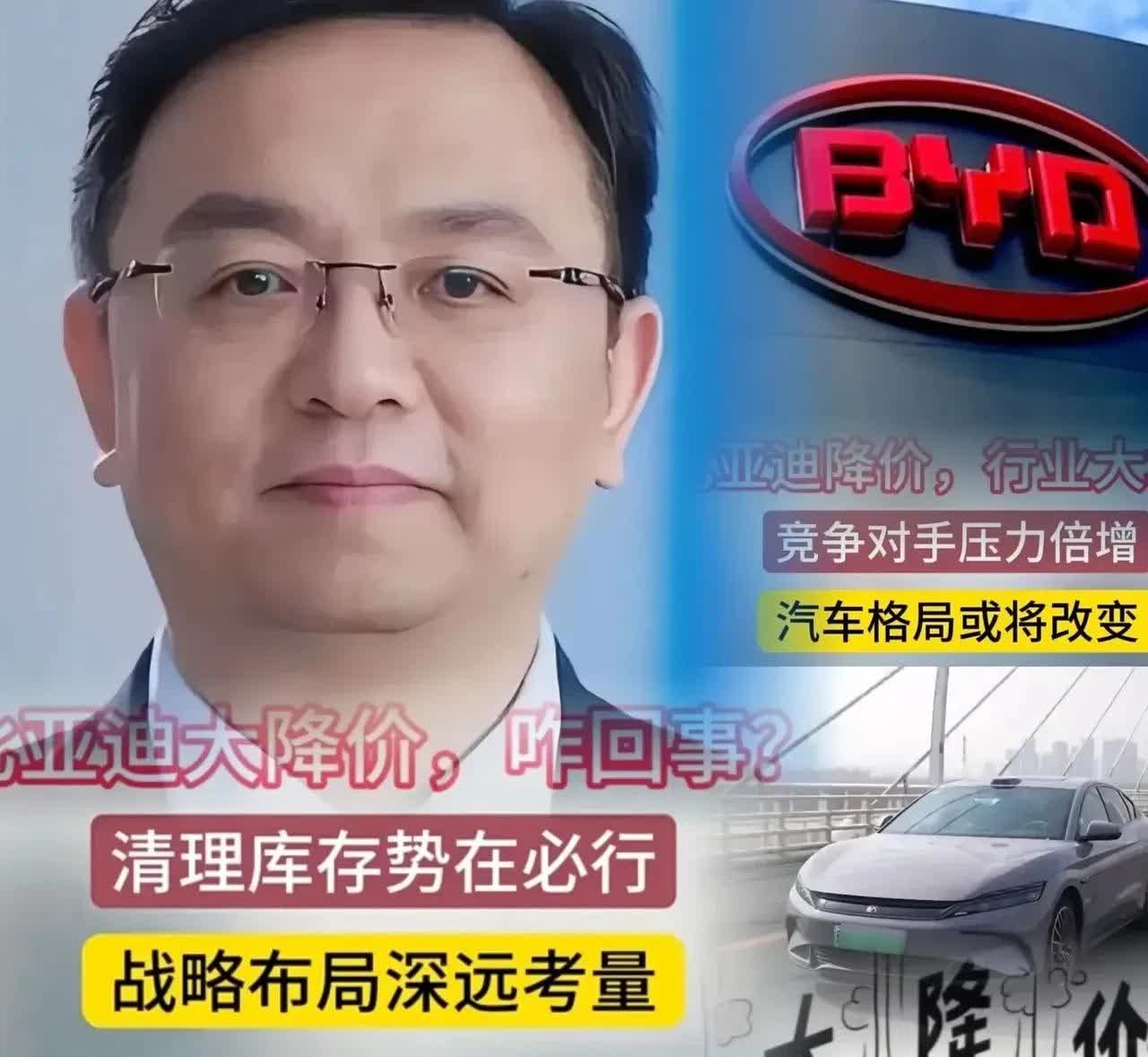 大家不用乱猜了，
比亚迪拼命降价
理由有两个：

比亚迪这次降价的背后，