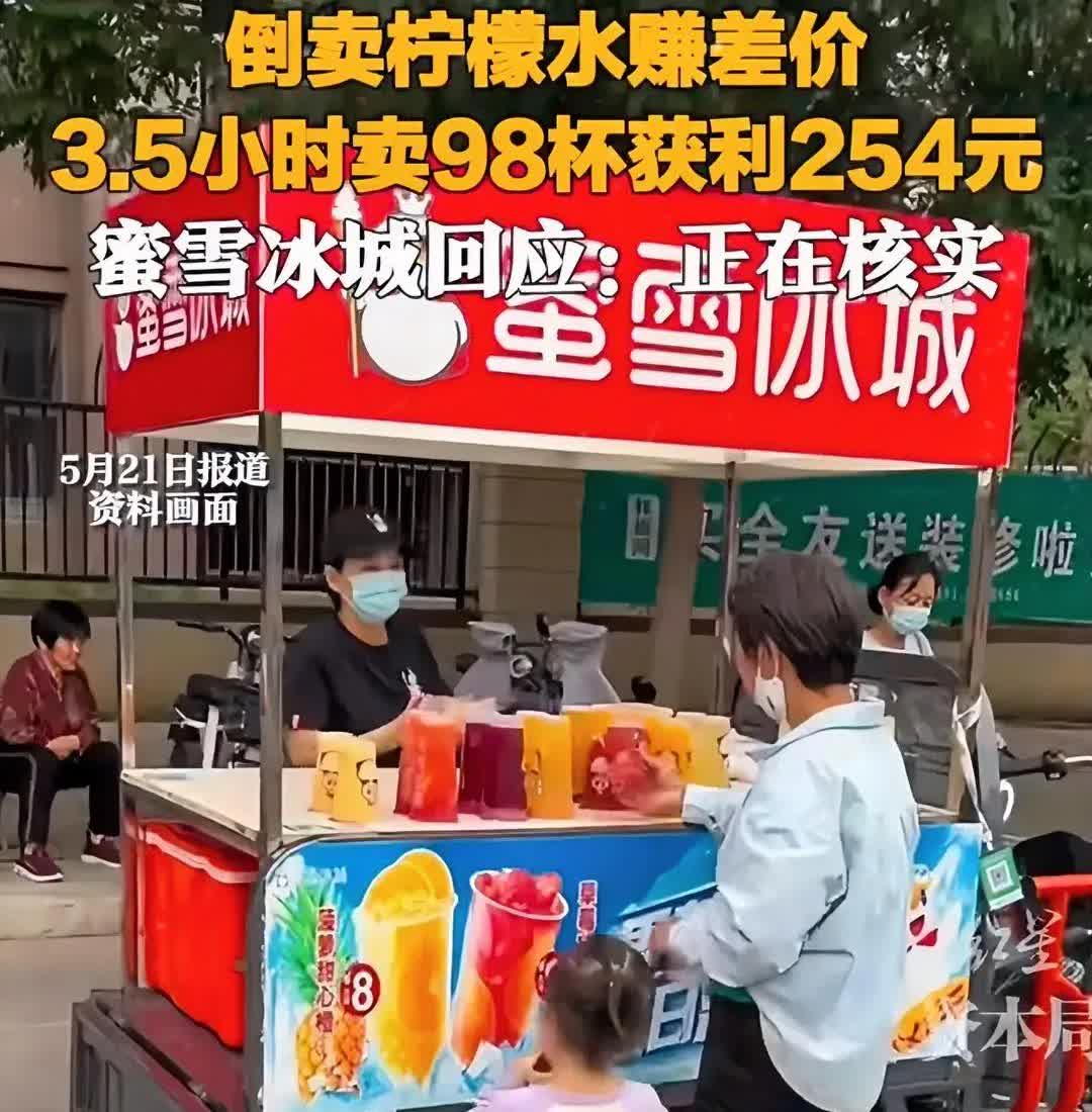 一觉睡醒
当地的蜜雪冰城都懵圈了
不是因为加盟费20000，也不是因为
​