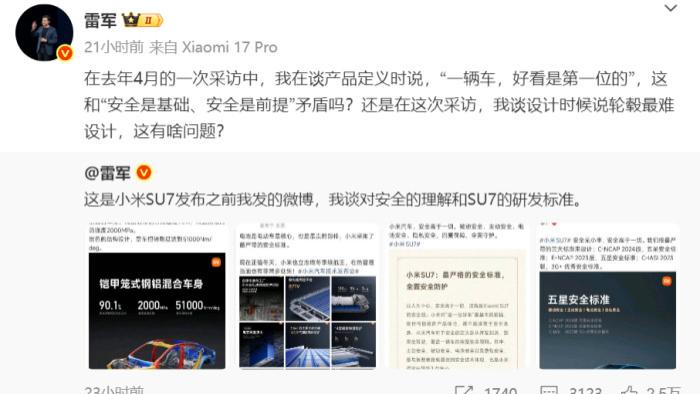 面对断章取义、歪曲抹黑，雷军不忍了，连续发出两大灵魂拷问