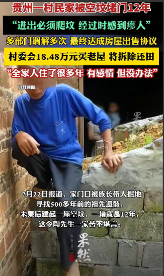 “欺负老实人！”贵州，男子出门打工，家中只留老人，族长竟然在他家门口建了一座空坟