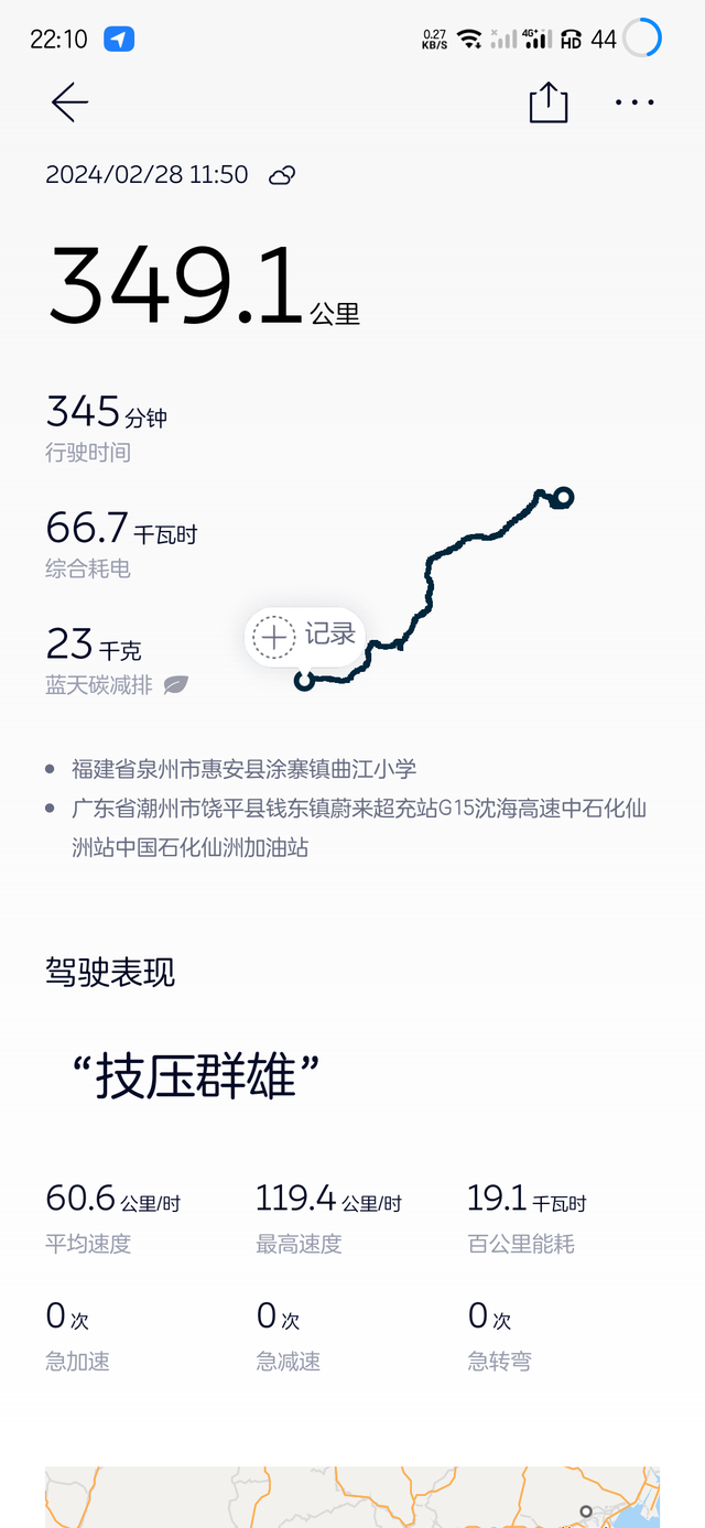 百分百开到0只有67度
换到百分百电池
换了一块百分百电池有70度进去，啥逻辑！