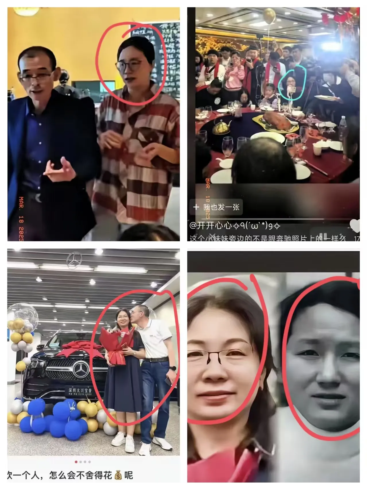 不看不知道，一看吓一跳！
万万没有想到，
奔驰女竟然不是谢浩男的继母，而是把谢爸