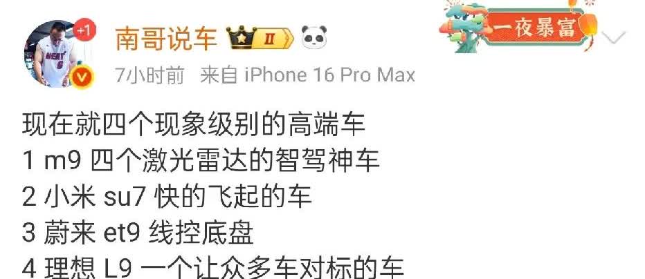 车圈不乏好车，但是，大家都公认的好车不多。

南哥称四款现象级豪车：
①问