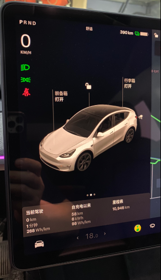 特斯拉model y 电耗

平均车速开到50以下
不能猛踩加速
爬坡缓慢上行