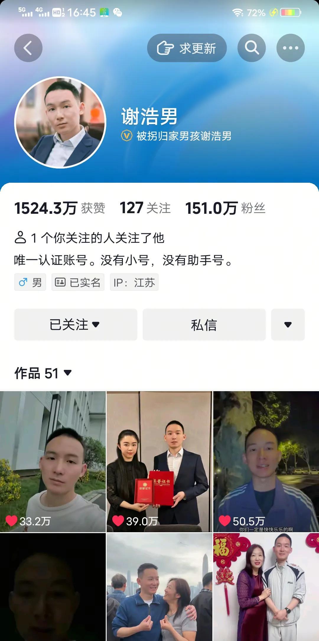 浩男确实有定力，几乎不玩手机，只做自己感觉有意义的事！
端午节放假，大妹拍他更新