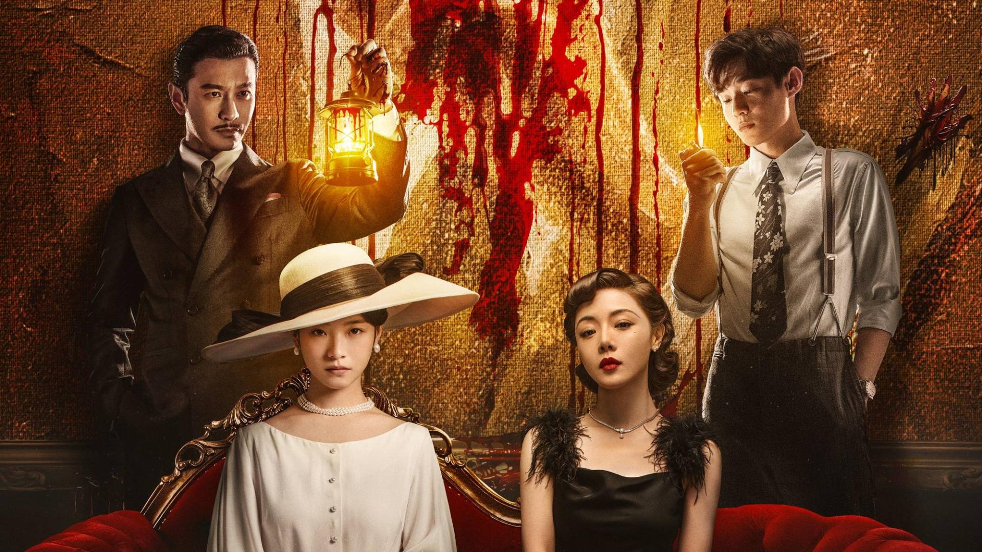 国产悬疑开窍了！《即兴谋杀》用古堡藏住东方哥特魂，越品越心惊